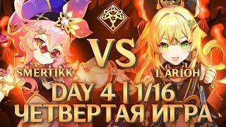 ABYSS CUP MINOR  smertikk vs iarioh  Fourth day  116 Genshin Impact [upl. by Spitzer]