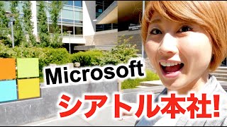 Microsoftアメリカ本社のすご過ぎる施設！私も入社したくなったw 〔463〕 [upl. by Anilatac]