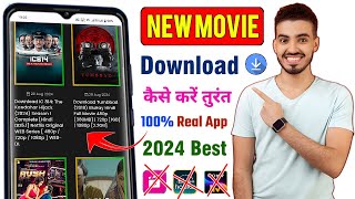 कोई भी movie download kaise karennew movie downloadbest movie app downloadmovie download website [upl. by Alo283]