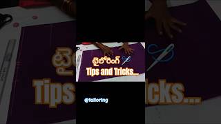 టైలోరింగ్ 🪡 Tips and Tricks tailoring fashion tips tricks blousecutting shorts ytshorts [upl. by Nalla327]