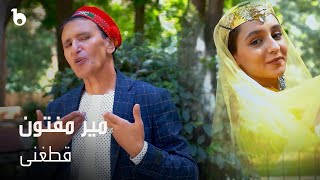 Mir Maftoon New Song 2023  Qataghani  میر مفتون  قطغنی [upl. by Dey]