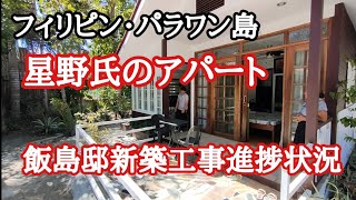 温水シャワーに喜ぶ飯島氏、最後の追い込み フィリピン・パラワン島から [upl. by Willyt306]