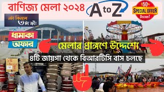 Banijjo Mela 2024 ধামাকা অফার A to Z   Dhaka International Trade Fair 2024  বাণিজ্য মেলা ২০২৪ [upl. by Hecklau]