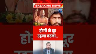 Lawrence Bishnoi को लेकर Yogi Adityanath का बयान Gunde Badmas दूर रहे [upl. by Jedd381]