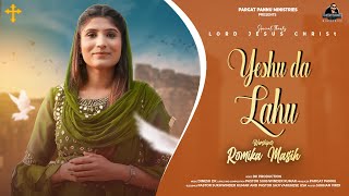 Yeshu Da Lahu  Romika Masih  Pargat Pannu USA  Official Video [upl. by Sibelle]