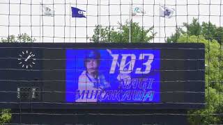 2024年5月14日 イースタンリーグ 横浜DeNA－北海道日本ハム 村川 凪 選手の第1打席 [upl. by Mears]