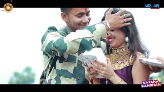 Teri Rakhi Ki Dor Kabhi Ho Na Kamjor  New Rakhi video song 2019  Ashok Diwana new Rakhi Songs 2019 [upl. by Hoo]