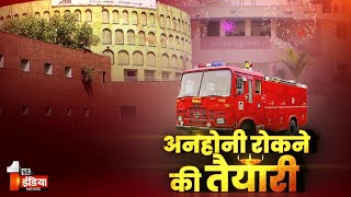 दिवाली पर अनहोनी रोकने की तैयारी फायरमैन के अवकाश किए निरस्त खास रिपोर्ट  Jaipur Nagar Nigam [upl. by Vahe]