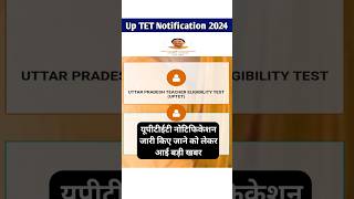 UPTET Notification 2024  UPTET Notification 2024 Latest Update UPTET Notification 2024 Live uptet [upl. by Polky348]