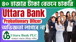 Uttara Bank New Job Circular 2024 Probationary Officer [upl. by Libenson]