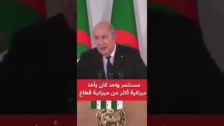 مستثمر واحد كان ياخذ ميزانية اكثر من ميزانية قطاع كامل اكسبلور news [upl. by Ainad]