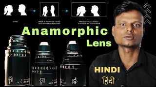 Anamorphic Lens vs Normal Lens  Anamorphic Squeeze Factor  Cinema Gear  Hindi [upl. by Ann-Marie175]