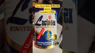 Lactodex 1 milk upto 6 month milk मां का दूध ही शिशु के लिए सर्वोत्तम आहार है [upl. by Noni]