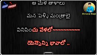 rallallo isakallo rasanu telugu song karaoke 🎤 [upl. by Arza]