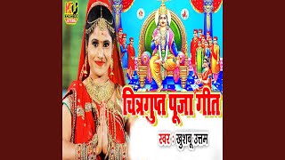 Chitragupta Puja Song [upl. by Airenahs]