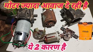 Agriculture battery sprayer pump motor repair  बॅटरी स्प्रे पंप मोटर रिपेअर agriculture sprayer [upl. by Jaynell]