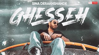 Sina Derakhshande  Ghesseh  OFFICIAL TRAILER سینا درخشنده  قصه [upl. by Giddings]