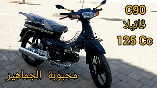 test ride c50 docker modil 2020 125 Cc تاجريب دارجا c50 قاتيلا [upl. by Halil]