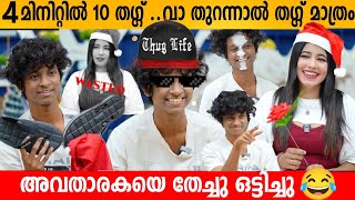 4 മിനിറ്റിൽ 10 തഗ്ഗ് വാ തുറന്നാൽ തഗ്ഗ്‌ മാത്രം😂 PICK UP LINES KARTHIK INTERVIEW  BUMBER CHIRI [upl. by Neelyahs]