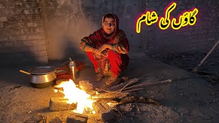 gaon ki sham💯 sham family happy join family Pakistan village👍 food Ayesha Shahid vlogs [upl. by Hgeilyak393]