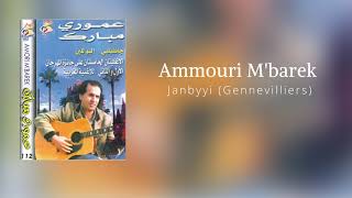 Ammouri M’barek ⵄⵎⵎⵓⵕⵉ ⵎⴱⴰⵕⴽ  Janbyyi ⵊⴰⵏⴱⵢⵢⵉ Full Album [upl. by Jowett]