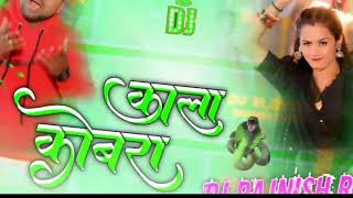 Kala Kobra Dekhani remix Dj RajNish Rock mix songchandanchanchalbhojpurinewsong [upl. by Esyli]