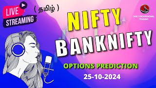 Live Trading Options Nifty amp Banknifty  October 25  Expiry Live Prediction [upl. by Mellie]