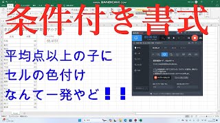 条件付き書式でセルに色付け一発が速かった！【Excel便利機能】 [upl. by Yrag562]