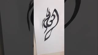 Allah Calligraphy art  Easy Calligraph y trending writing shorts [upl. by Grantham715]