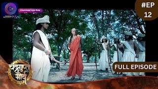 Chandragupta Maurya  Full Episode 12  Dangal TV [upl. by Nomaj]