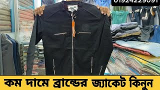 চ্যালেঞ্জ প্রাইজে চায়না ভার্সিটি জ্যাকেট কিনুন  Denimleatherversity jacket price Bangladesh [upl. by Anyar]