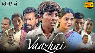 Vaazhai Full Movie In Hindi  Ponvel M Raghul R Kalaiyarasan Nikhila Vimal  HD Facts amp Review [upl. by Rutledge724]