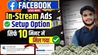 Facebook par in Stream Ads ka option kaise laye  In Stream Ads setup kaise kare  In Stream Ads [upl. by Hilaria]