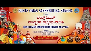 Bunts Oman Sanskruthika Sammilana2024 ll BOSS2024 ll [upl. by Yuh]