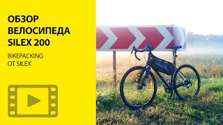 Велосипед Merida Silex 200 после 2 тыс км  сумки bikepacking Silex Гревел Merida Silex [upl. by Akiwak]