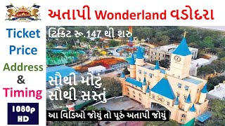 aatapi wonderland all rides 2021 Ticket priceTiming amp Address 7 wonders of vadodara gujarat atapi [upl. by Reese717]