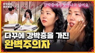 2년간 다이어리에 300만 원 투자한 다꾸 강박증 여성  KBS Joy 241125 방송 [upl. by Nosemyaj]