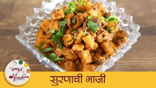 सुरणाची भाजी  Suran Bhaji  सोपी आणि टेस्टी सुरणाची भाजी  Oal Ki Sabzi  Tiffin Recipe  Archana [upl. by Kylstra]