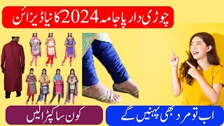 Choridar Pajama cutting aur stitching  2024 designs I gudiyadailyvlog  vlog [upl. by Akemor351]