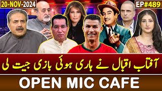 Open Mic Cafe with Aftab Iqbal  Kasauti  20 November 2024  EP 489  GWAI [upl. by Desiri]