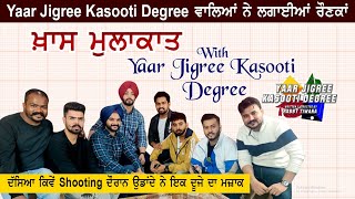 Yaar Jigri Kasuti Degree ਵਾਲਿਆਂ ਨੇ ਲਗਾਈਆਂ ਰੌਣਕਾਂ ਦੱਸੀ Camera ਦੇ ਪਿੱਛੇ ਦੀ ਸੱਚਾਈ [upl. by Neehsar130]