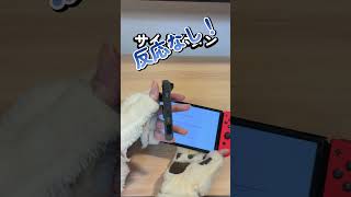 【スイッチ】完全に壊れたジョイコンを買った結果【Switch】【ハードオフ】 game shorts ジョイコン [upl. by Goodspeed759]