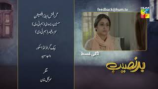 Badnaseeb  Episode 55 Teaser  8th January 2022  HUM TV Drama [upl. by Neleb313]