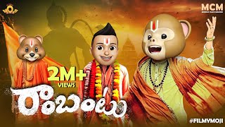 Filmymoji  Middle Class Madhu  Rama Bantu  Sri Rama Navami Special  MCM [upl. by Lubin]