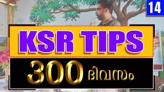 KSR TIPS 14  KERALA SERVICE RULES [upl. by Stormi]