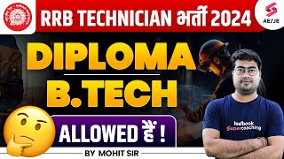 RRB Technician Eligibility 2024  RRB Technician Qualification 2024 RRB Technician Vacancy 2024 [upl. by Arahsal35]