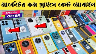 Mobile Phone Price In Bangladesh 🔥 New Mobile Phone Price In BD 2024 🔥 Unofficial Phone Price In BD [upl. by Ingram656]