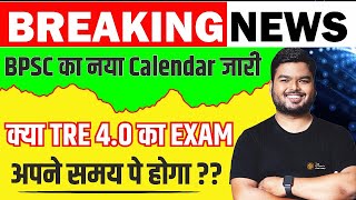 BPSC TRE 40 नया कैलेंडर जारी  जाने कब होगा अब BPSC TRE 40 का Exam  BPSC New Calendar 2024 [upl. by Staley]