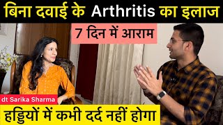 Rheumatoid arthritis treatment  Knee Pain Treatment  Joint Pain Treatment  The Health Show [upl. by Ahsahtan]