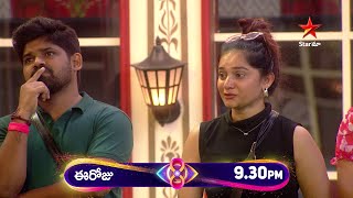 Bigg Boss Telugu 8  Day 12  Promo 3  Contestants Get Emotional  Nagarjuna  Star Maa [upl. by Bertle442]